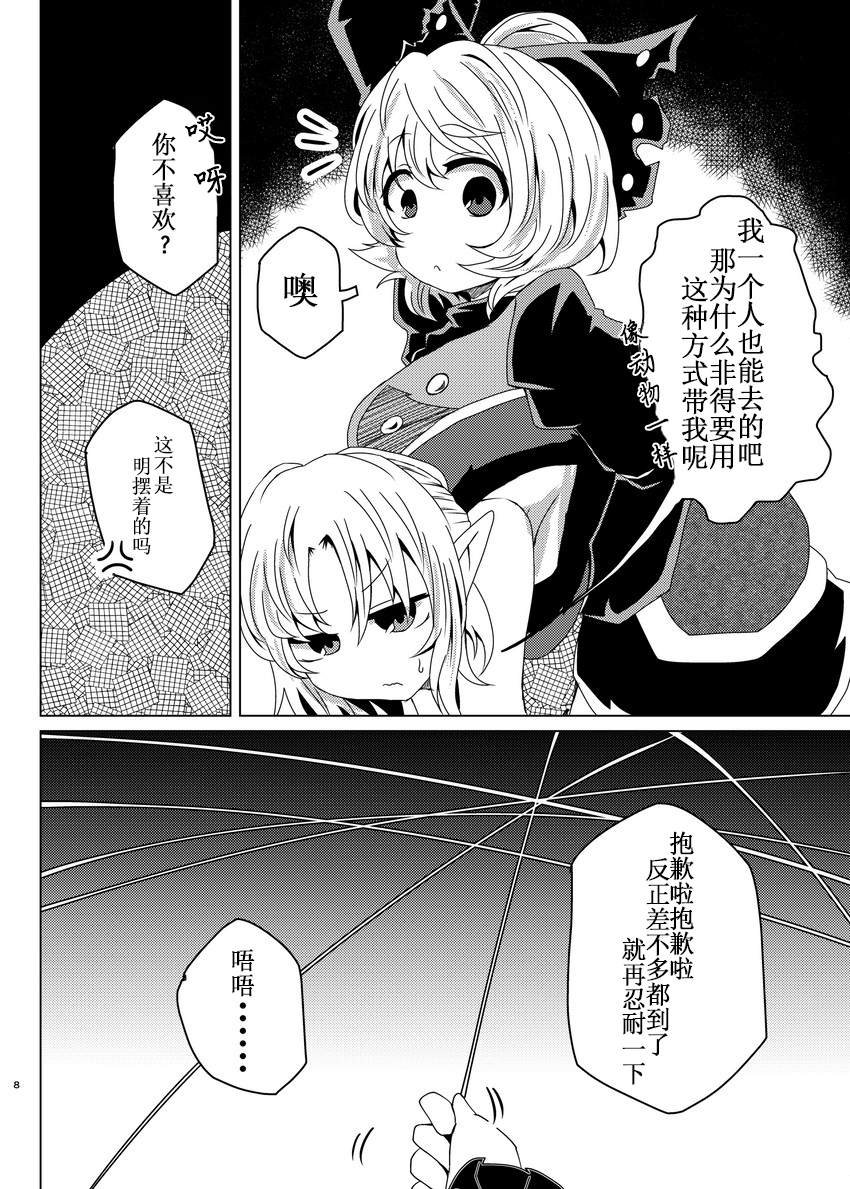 《地底の暑い日》漫画最新章节第1话免费下拉式在线观看章节第【8】张图片