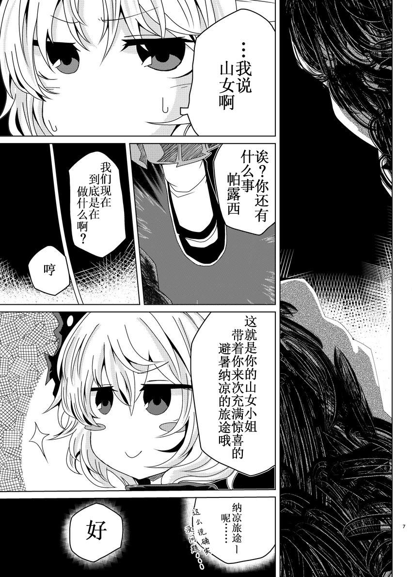 《地底の暑い日》漫画最新章节第1话免费下拉式在线观看章节第【7】张图片