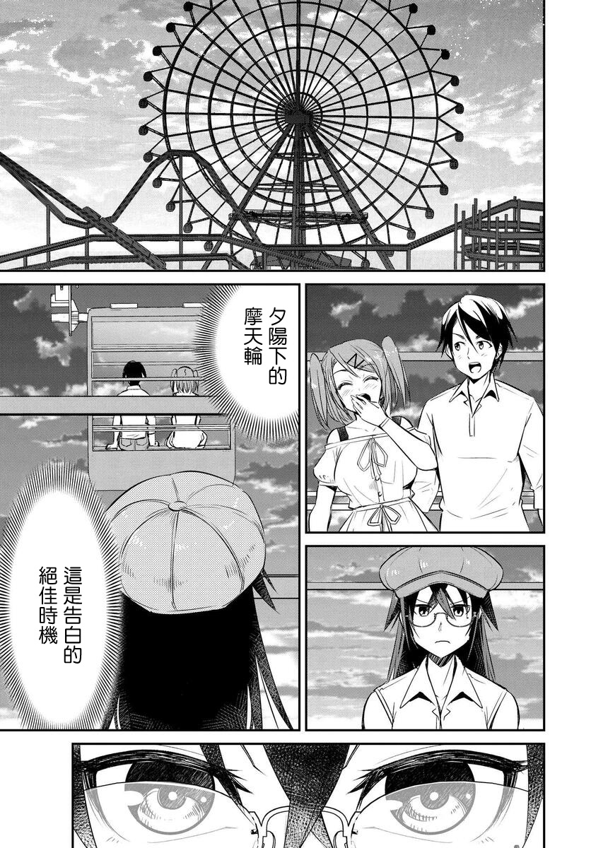 《破灭的女友》漫画最新章节第1话免费下拉式在线观看章节第【20】张图片