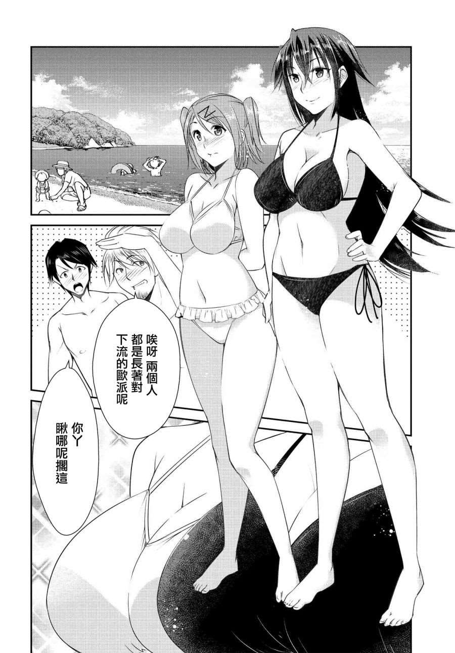 《破灭的女友》漫画最新章节第6话免费下拉式在线观看章节第【5】张图片