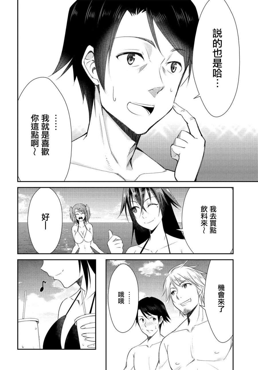 《破灭的女友》漫画最新章节第6话免费下拉式在线观看章节第【7】张图片