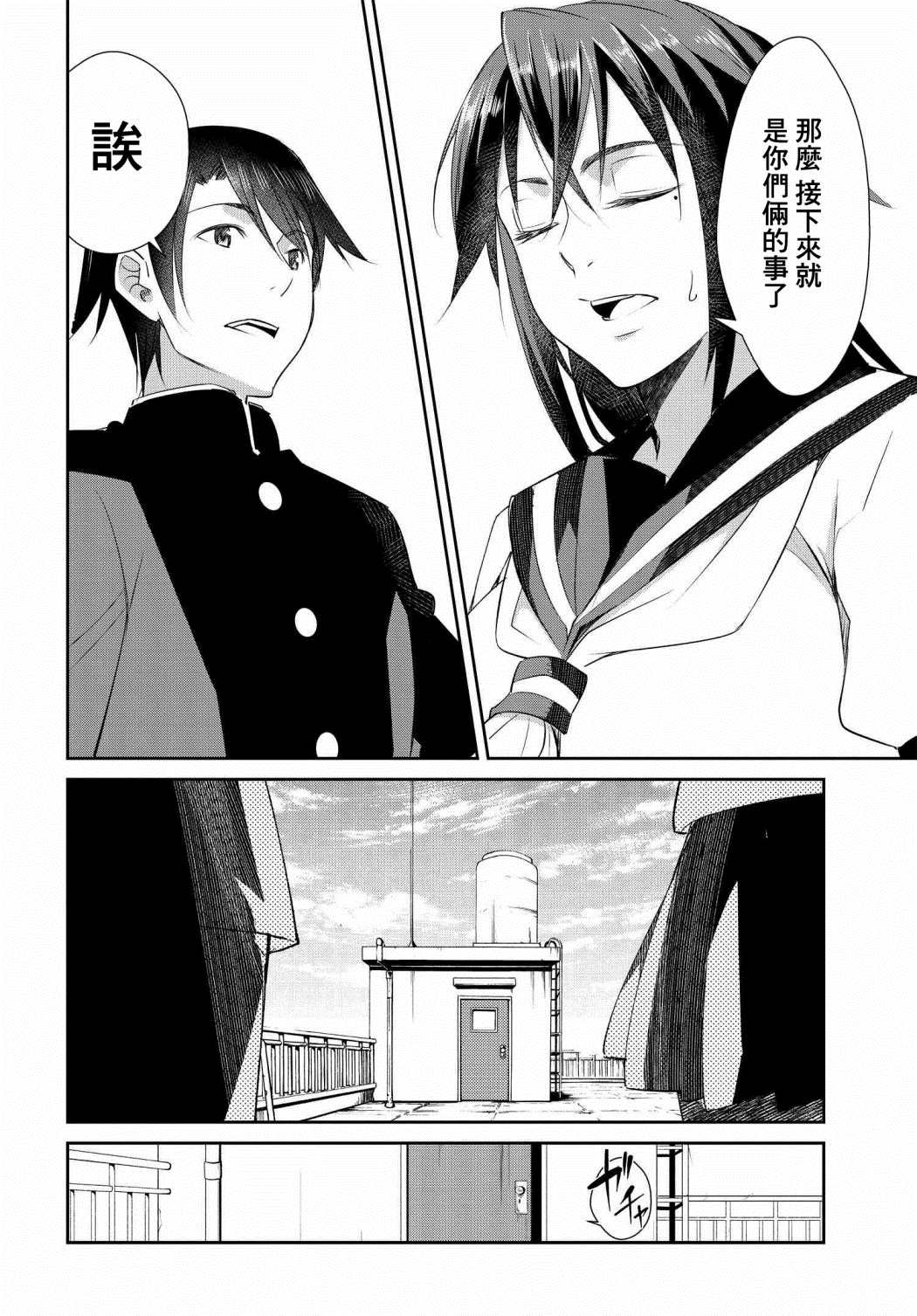 《破灭的女友》漫画最新章节第5话免费下拉式在线观看章节第【14】张图片