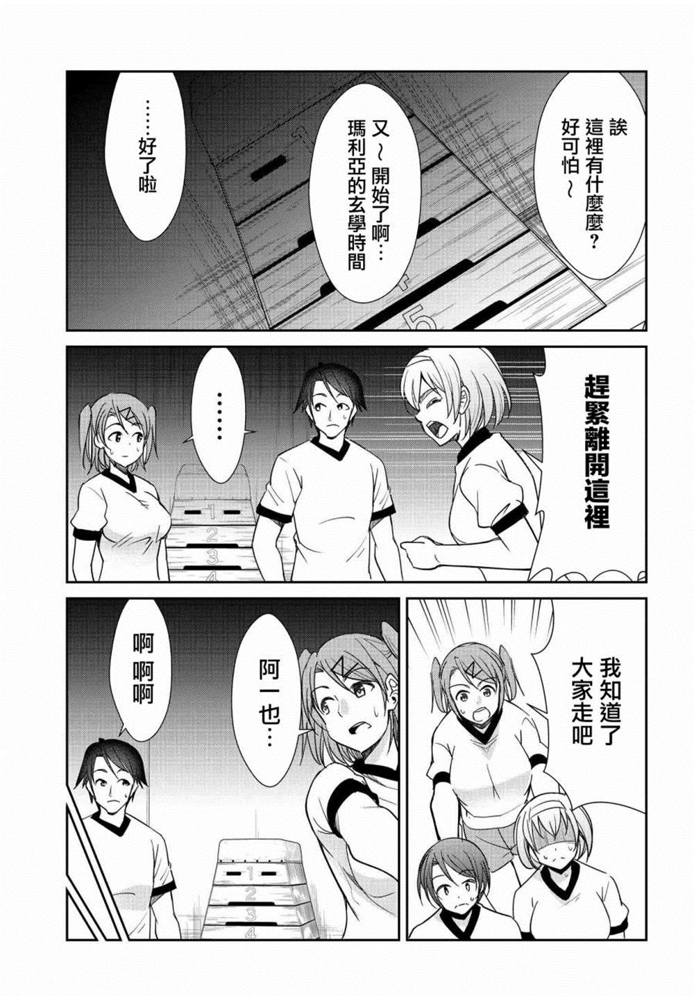 《破灭的女友》漫画最新章节第9话免费下拉式在线观看章节第【26】张图片