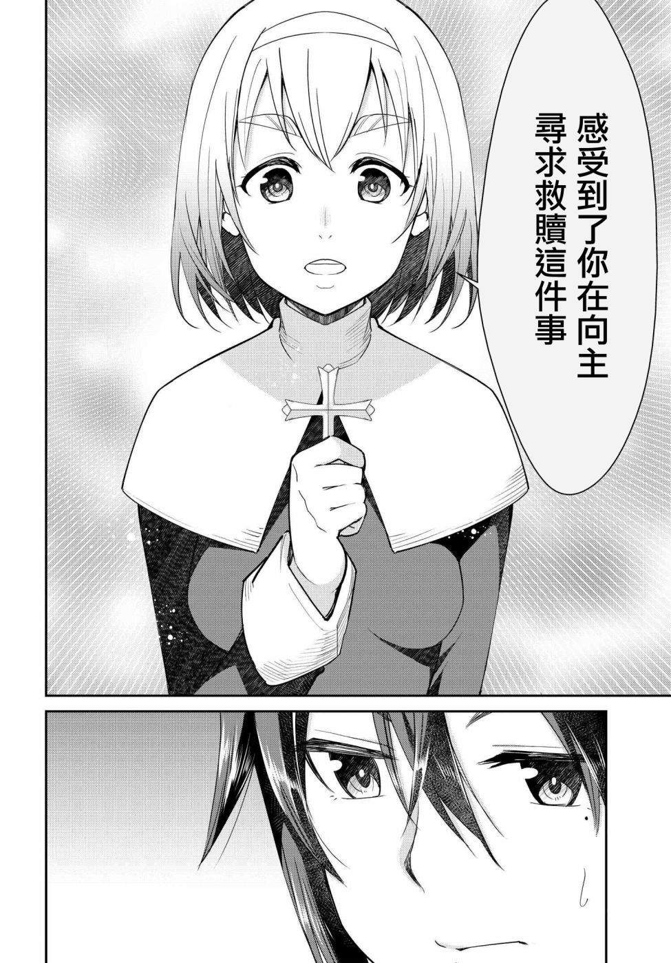 《破灭的女友》漫画最新章节第11话免费下拉式在线观看章节第【4】张图片