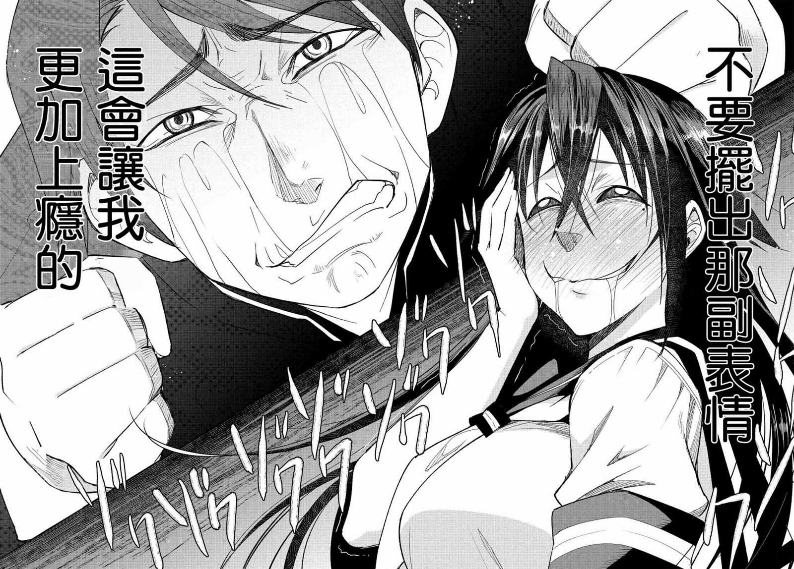 《破灭的女友》漫画最新章节第8话免费下拉式在线观看章节第【27】张图片