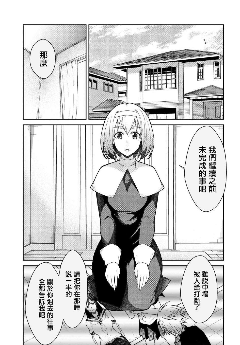 《破灭的女友》漫画最新章节第11话免费下拉式在线观看章节第【1】张图片