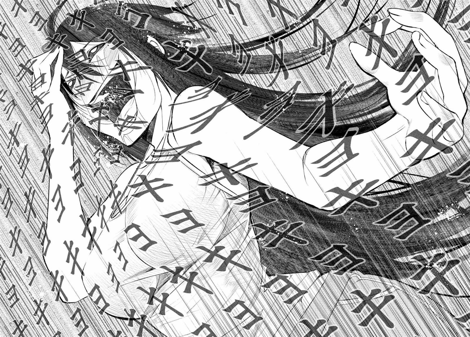 《破灭的女友》漫画最新章节第7话免费下拉式在线观看章节第【20】张图片