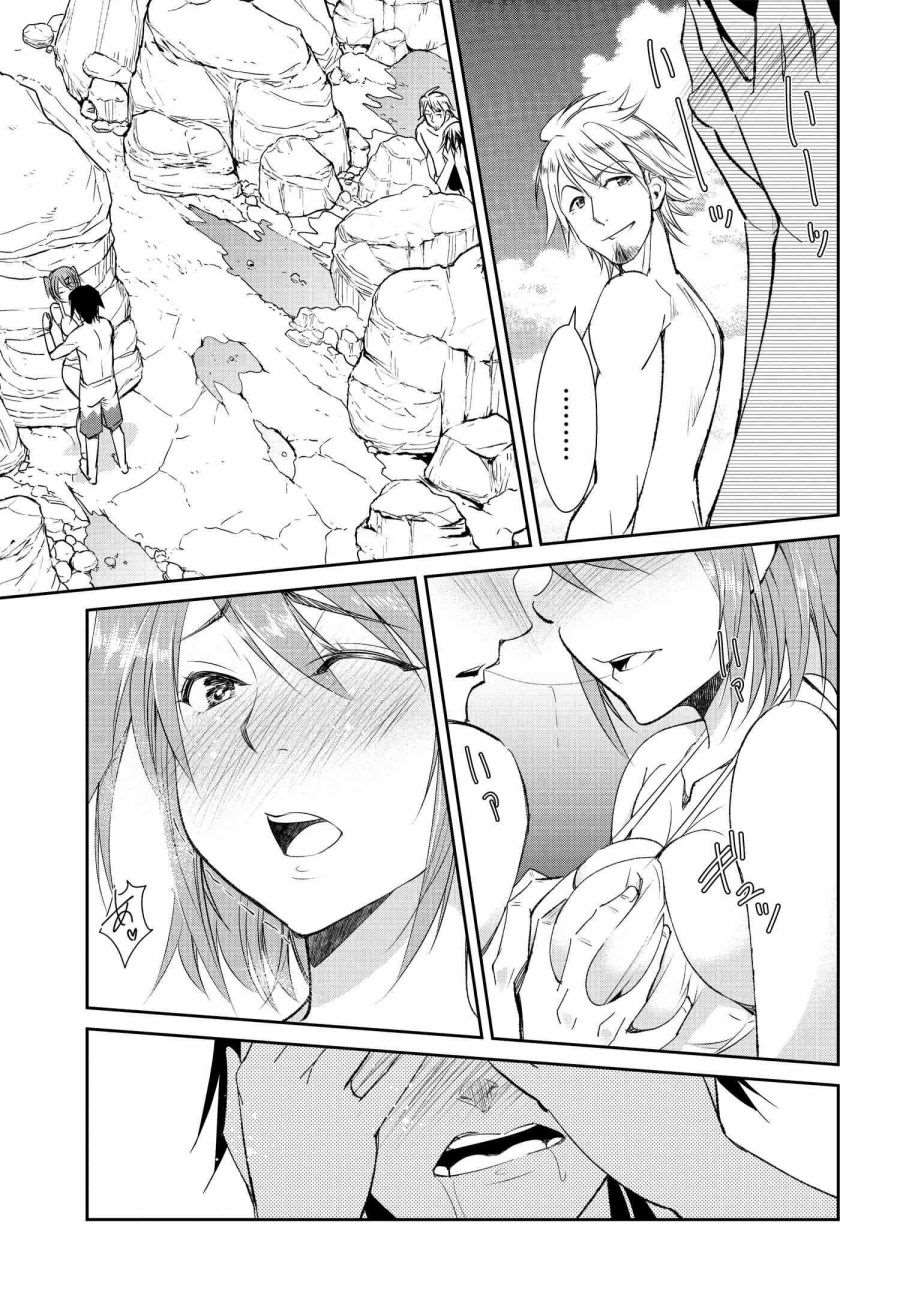 《破灭的女友》漫画最新章节第6话免费下拉式在线观看章节第【14】张图片