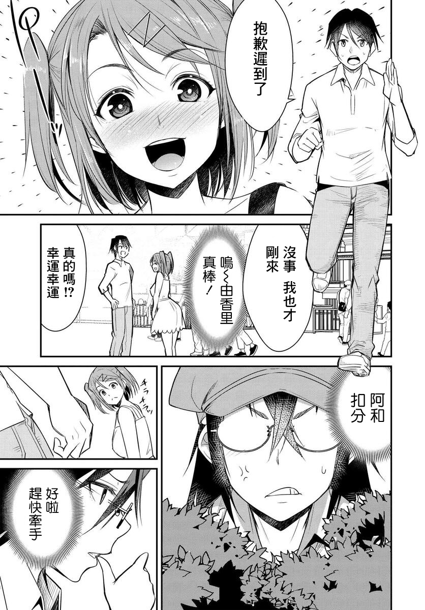 《破灭的女友》漫画最新章节第1话免费下拉式在线观看章节第【16】张图片