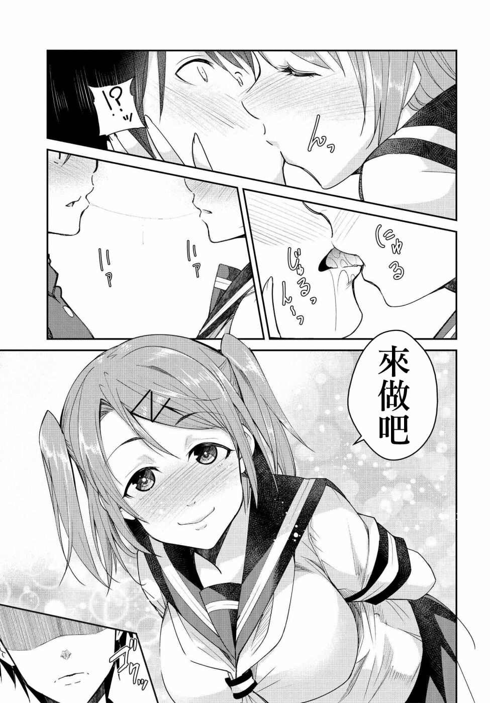 《破灭的女友》漫画最新章节第10话免费下拉式在线观看章节第【13】张图片