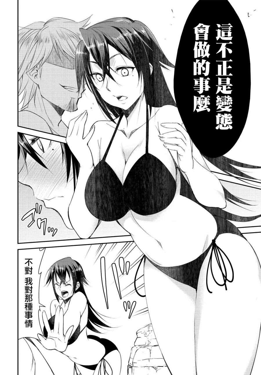 《破灭的女友》漫画最新章节第6话免费下拉式在线观看章节第【17】张图片