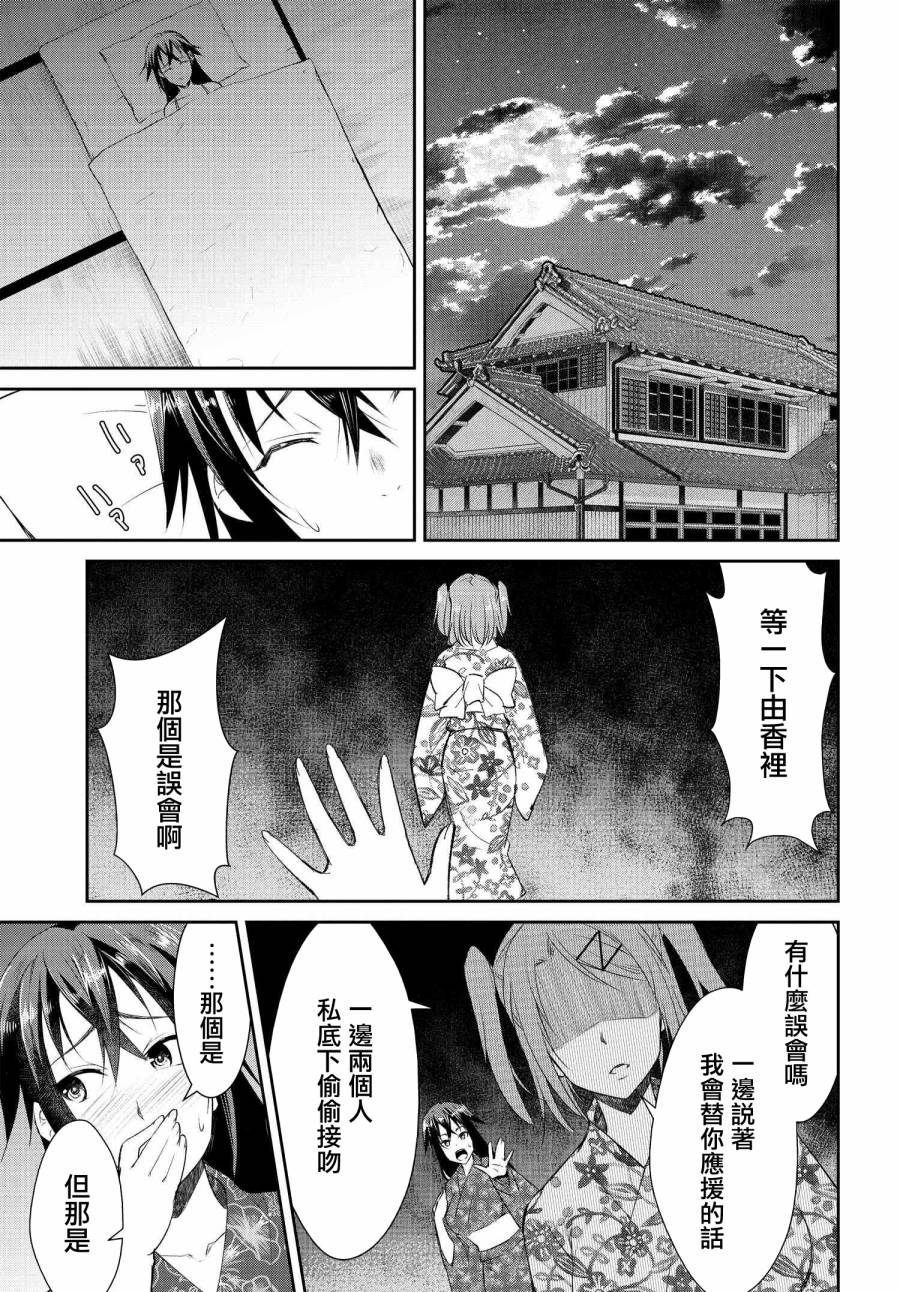 《破灭的女友》漫画最新章节第7话免费下拉式在线观看章节第【8】张图片