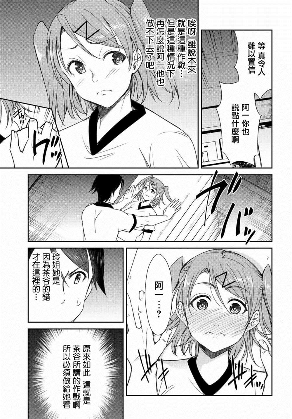 《破灭的女友》漫画最新章节第9话免费下拉式在线观看章节第【17】张图片