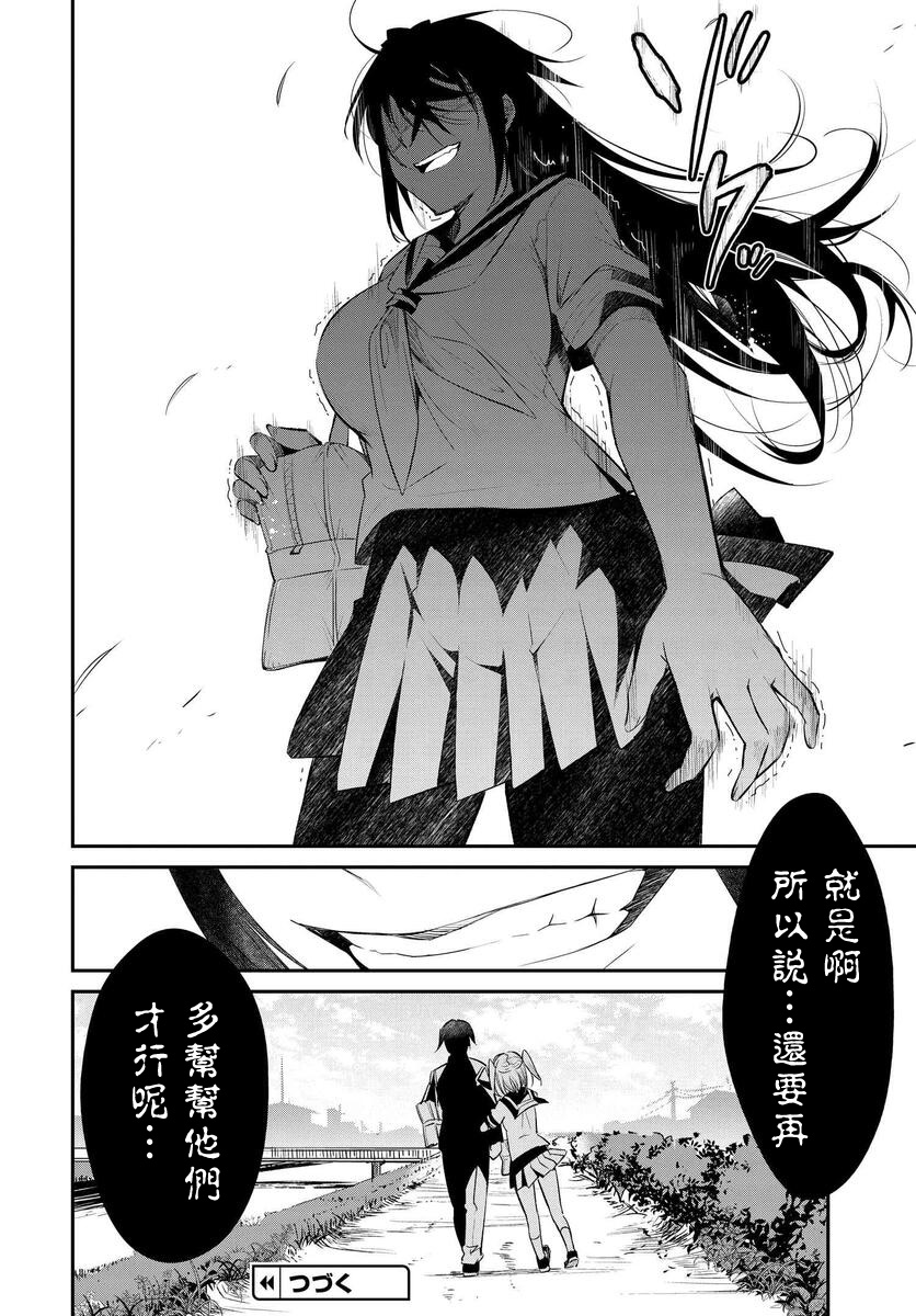 《破灭的女友》漫画最新章节第1话免费下拉式在线观看章节第【35】张图片