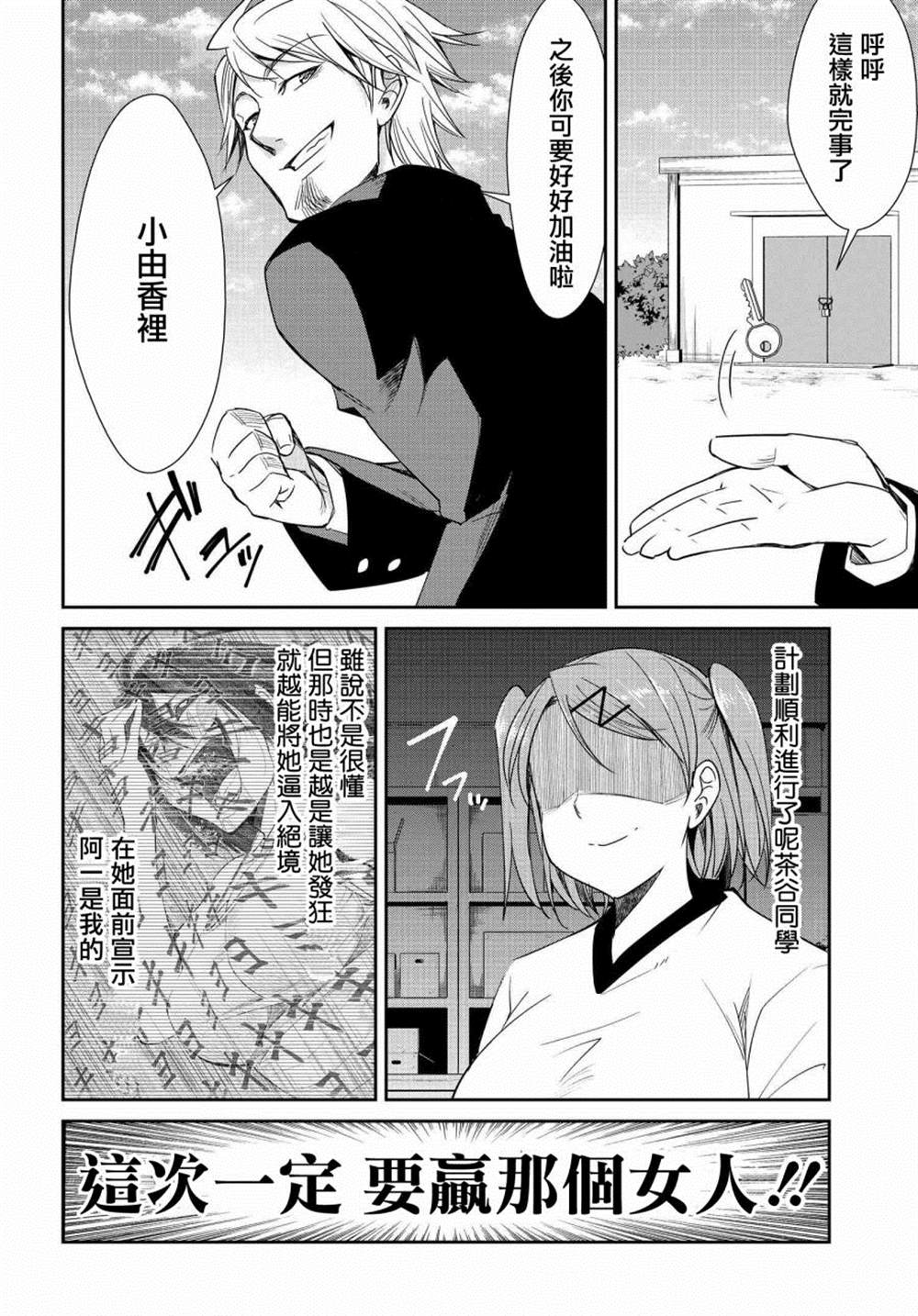 《破灭的女友》漫画最新章节第9话免费下拉式在线观看章节第【6】张图片