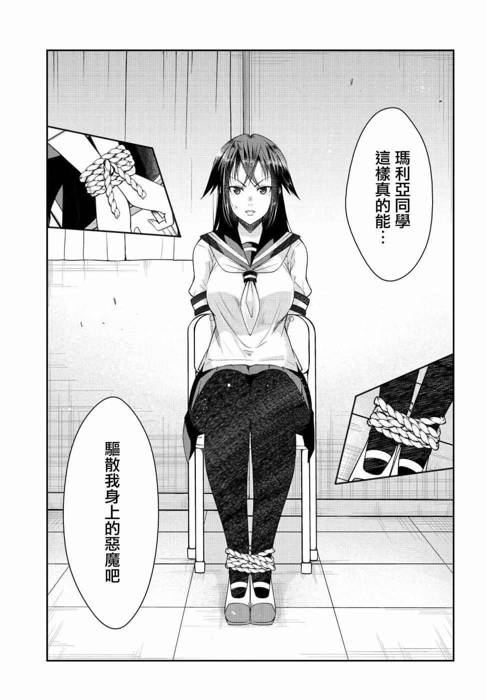 《破灭的女友》漫画最新章节第10话免费下拉式在线观看章节第【1】张图片