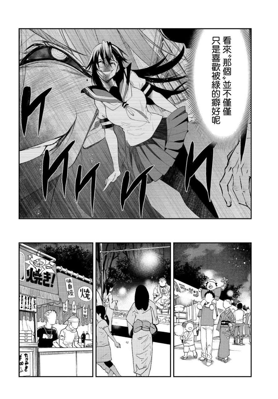 《破灭的女友》漫画最新章节第6话免费下拉式在线观看章节第【24】张图片