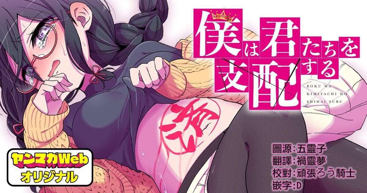 《破灭的女友》漫画最新章节第6话免费下拉式在线观看章节第【29】张图片