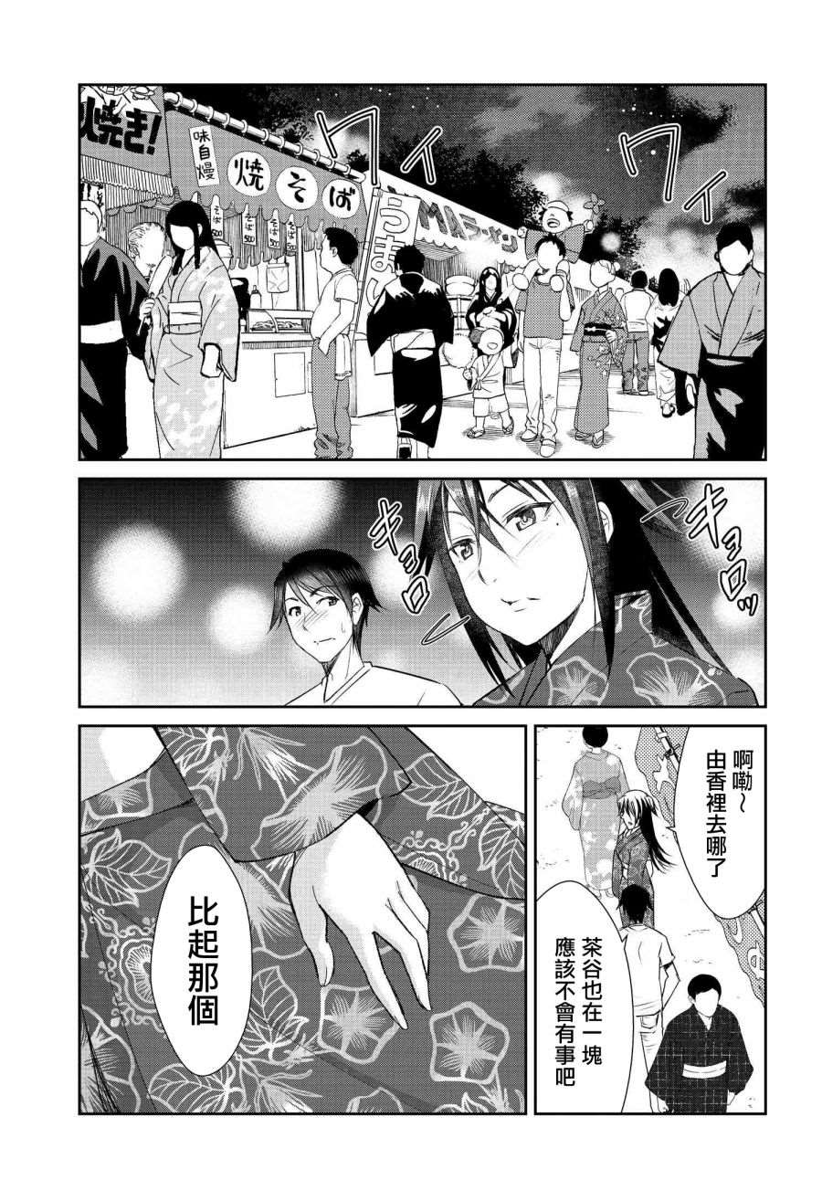 《破灭的女友》漫画最新章节第6话免费下拉式在线观看章节第【27】张图片