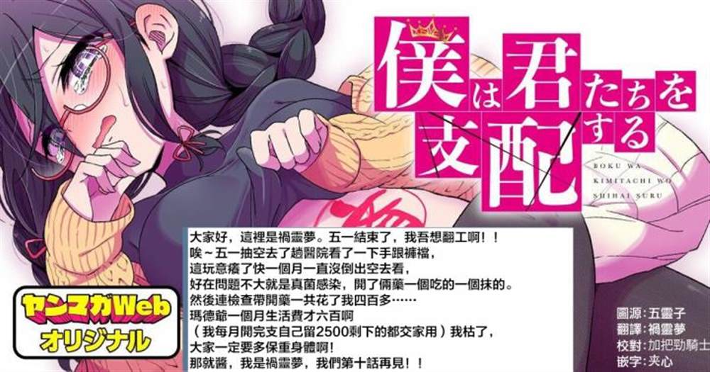 《破灭的女友》漫画最新章节第9话免费下拉式在线观看章节第【30】张图片