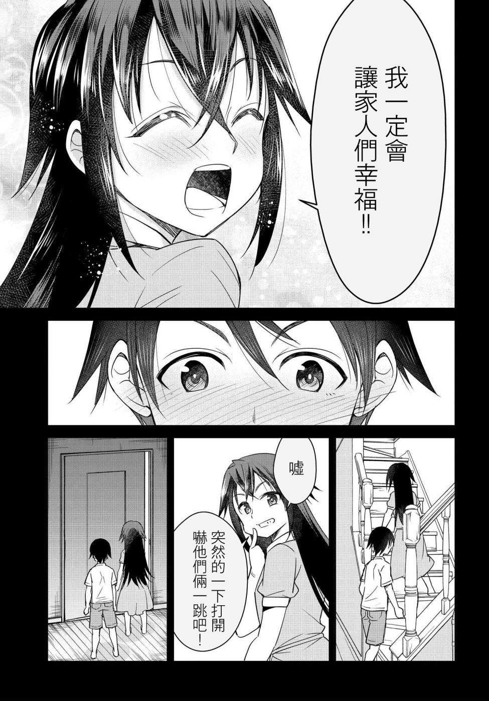 《破灭的女友》漫画最新章节第11话免费下拉式在线观看章节第【11】张图片