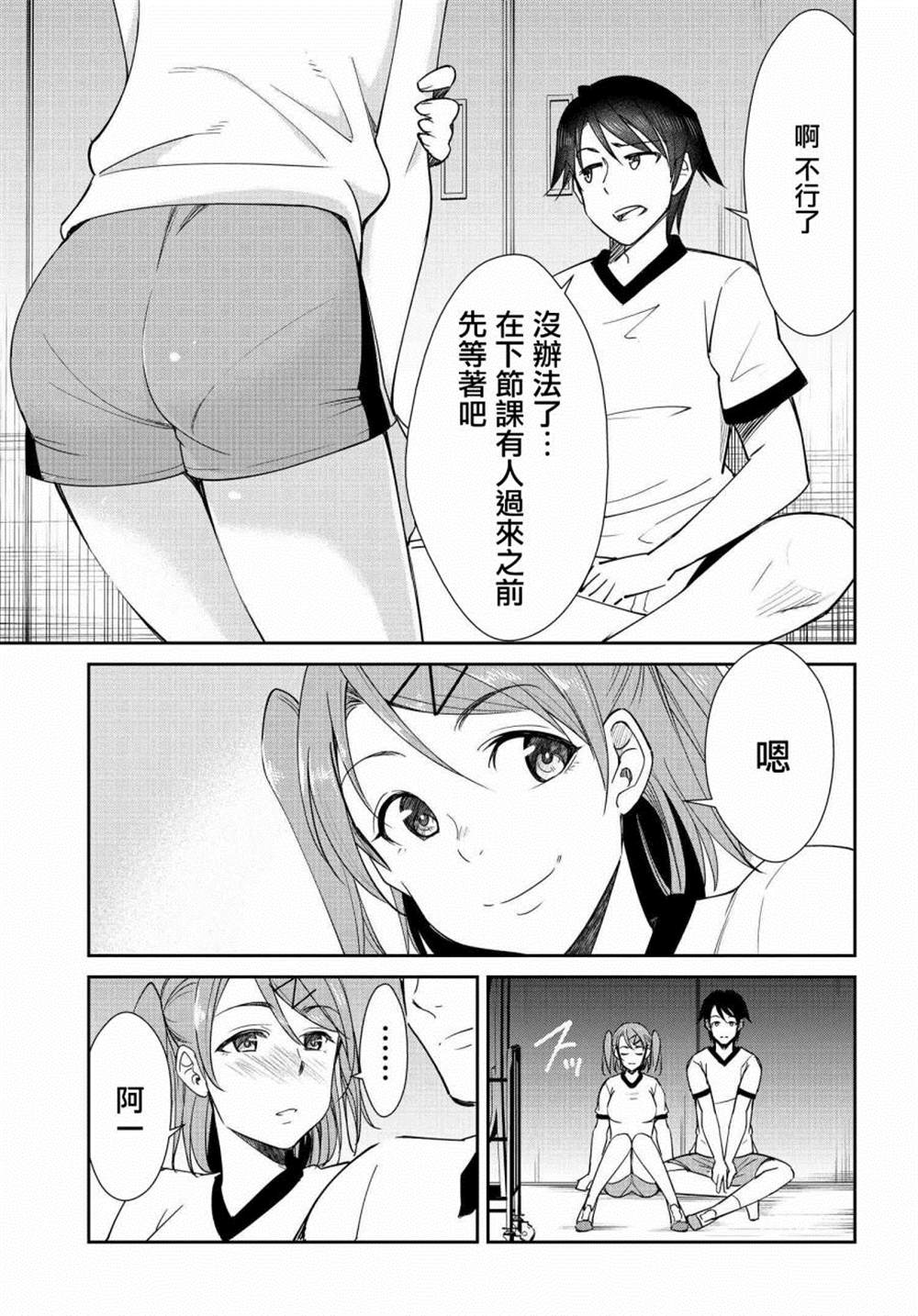 《破灭的女友》漫画最新章节第9话免费下拉式在线观看章节第【7】张图片