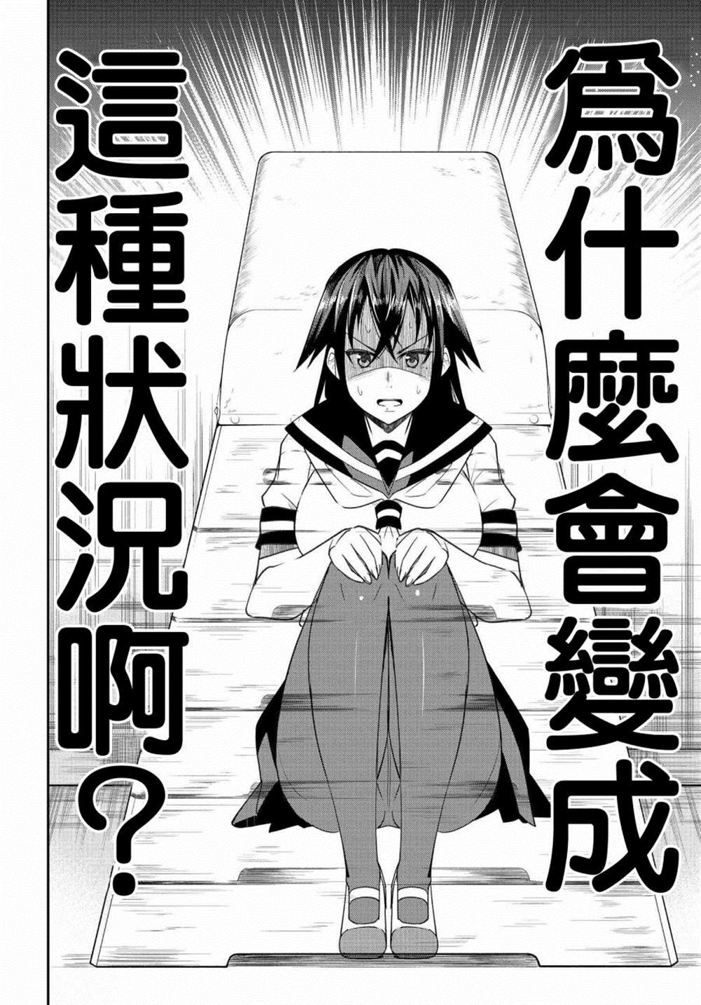 《破灭的女友》漫画最新章节第9话免费下拉式在线观看章节第【4】张图片