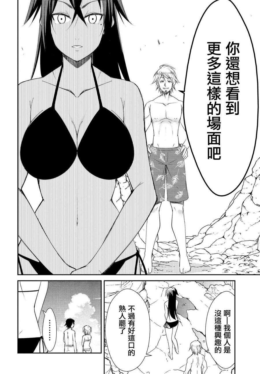 《破灭的女友》漫画最新章节第6话免费下拉式在线观看章节第【22】张图片