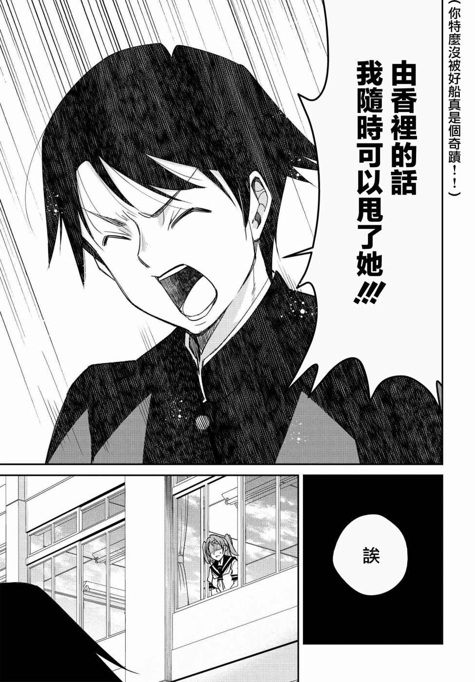 《破灭的女友》漫画最新章节第10话免费下拉式在线观看章节第【27】张图片