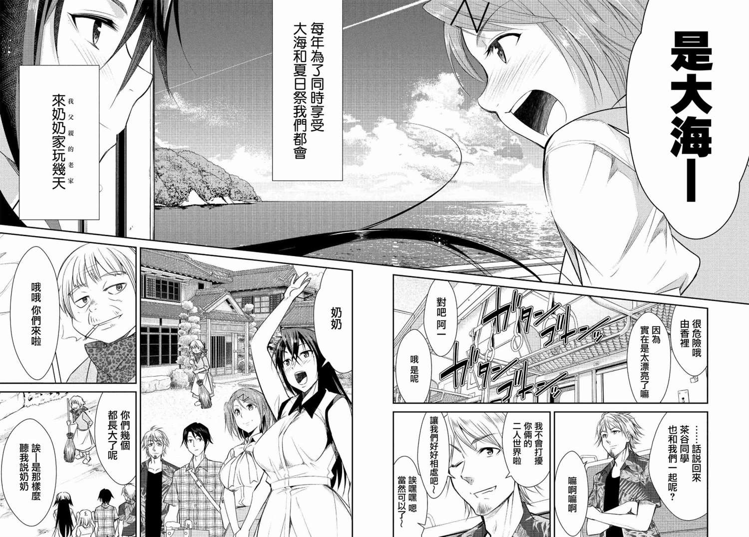 《破灭的女友》漫画最新章节第6话免费下拉式在线观看章节第【2】张图片