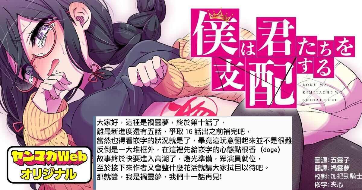 《破灭的女友》漫画最新章节第10话免费下拉式在线观看章节第【30】张图片