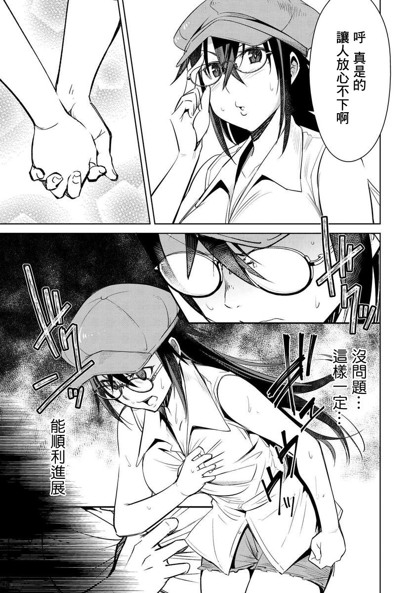 《破灭的女友》漫画最新章节第1话免费下拉式在线观看章节第【18】张图片