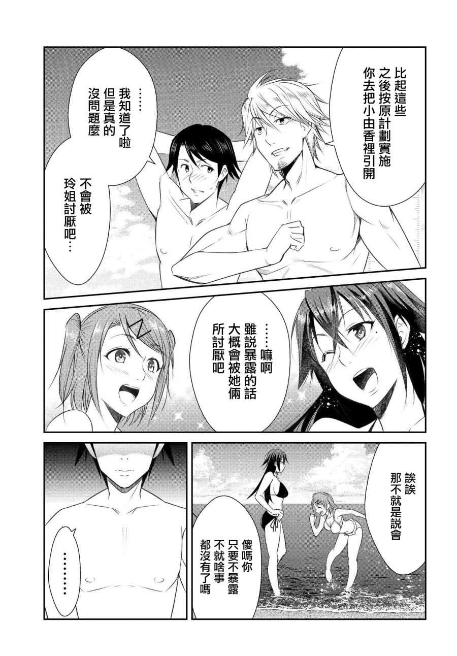 《破灭的女友》漫画最新章节第6话免费下拉式在线观看章节第【6】张图片