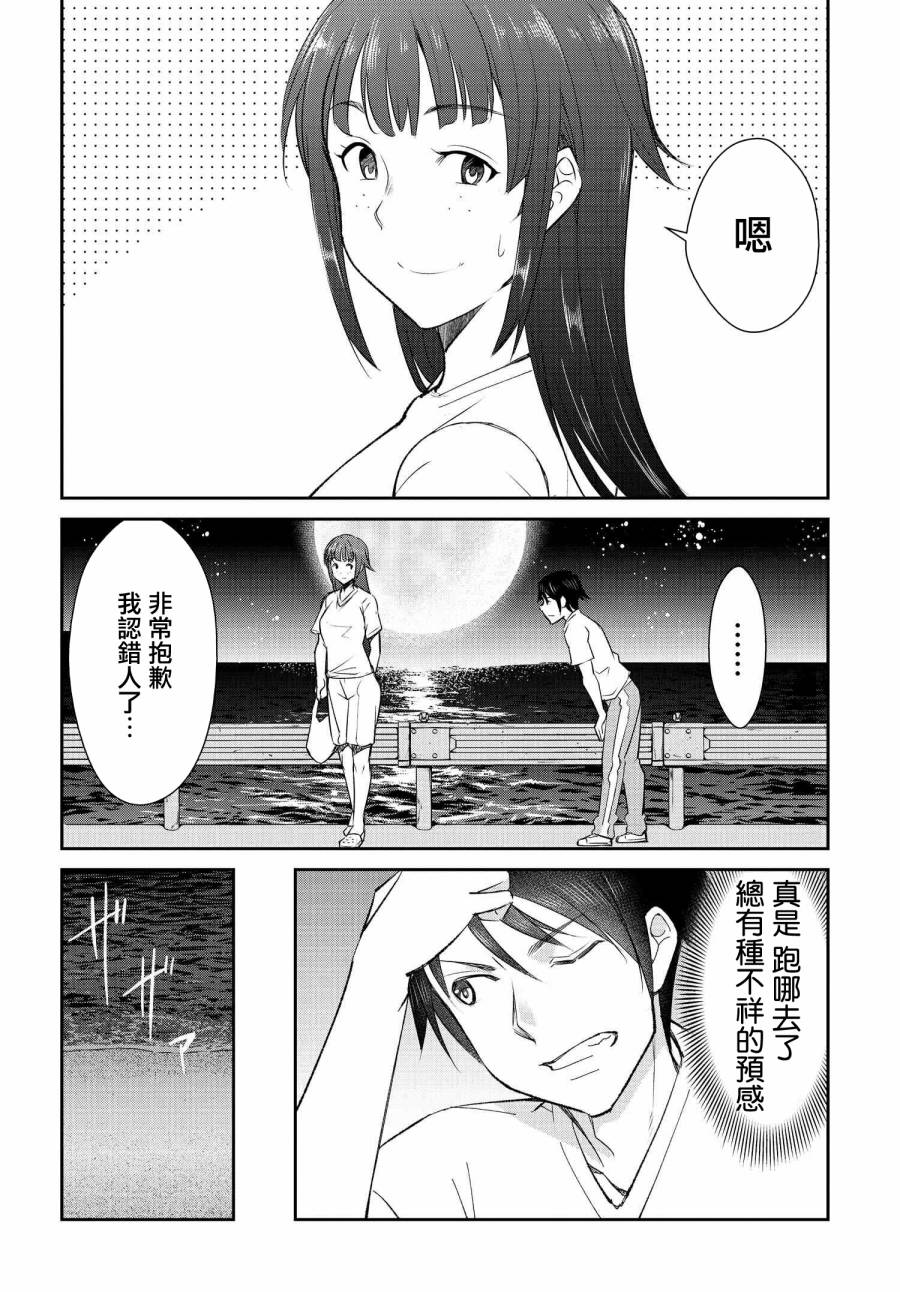 《破灭的女友》漫画最新章节第7话免费下拉式在线观看章节第【27】张图片