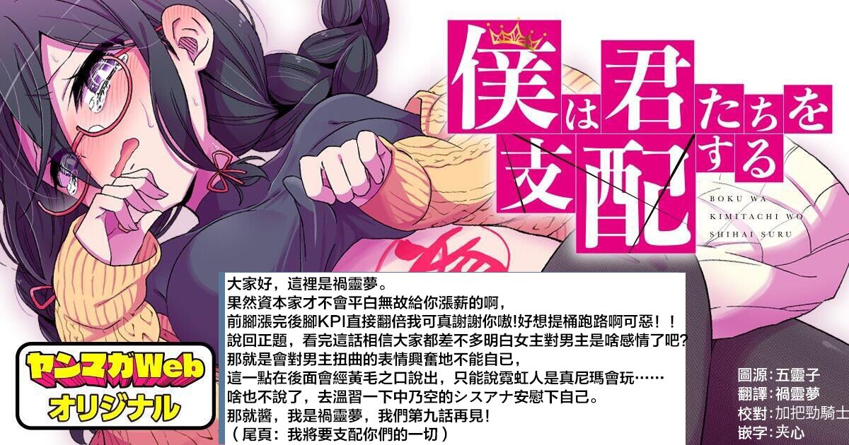 《破灭的女友》漫画最新章节第8话免费下拉式在线观看章节第【29】张图片