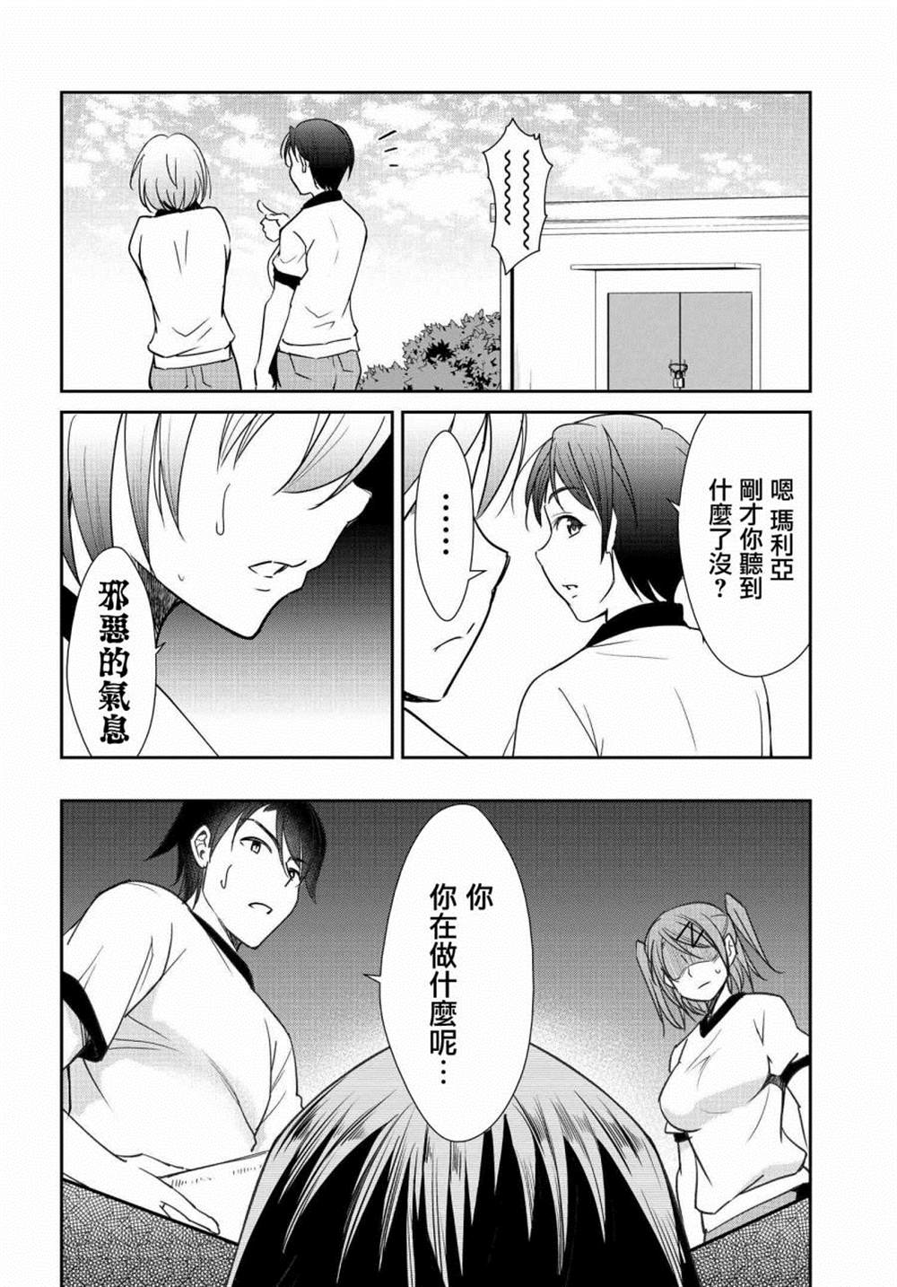 《破灭的女友》漫画最新章节第9话免费下拉式在线观看章节第【14】张图片