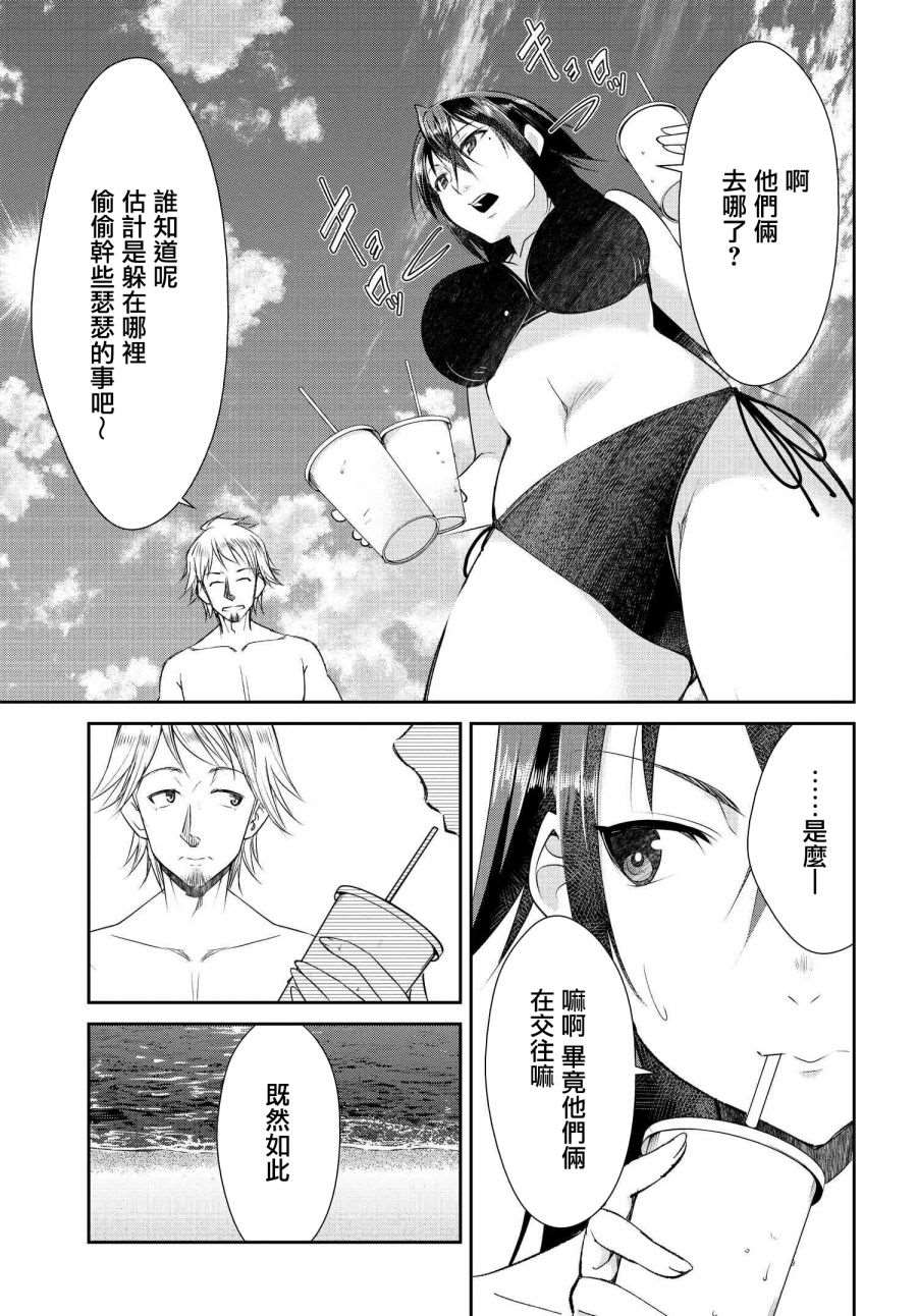 《破灭的女友》漫画最新章节第6话免费下拉式在线观看章节第【8】张图片