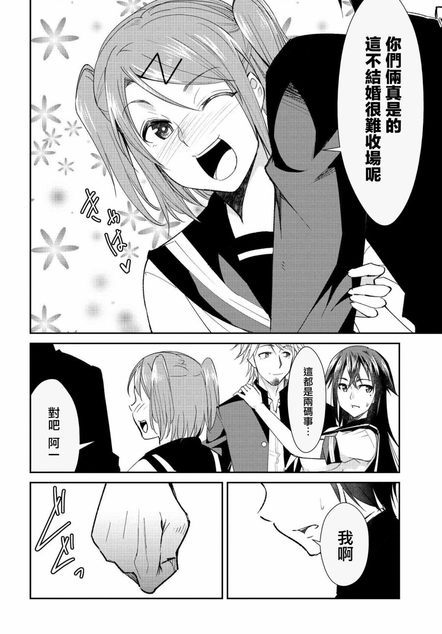 《破灭的女友》漫画最新章节第8话免费下拉式在线观看章节第【20】张图片