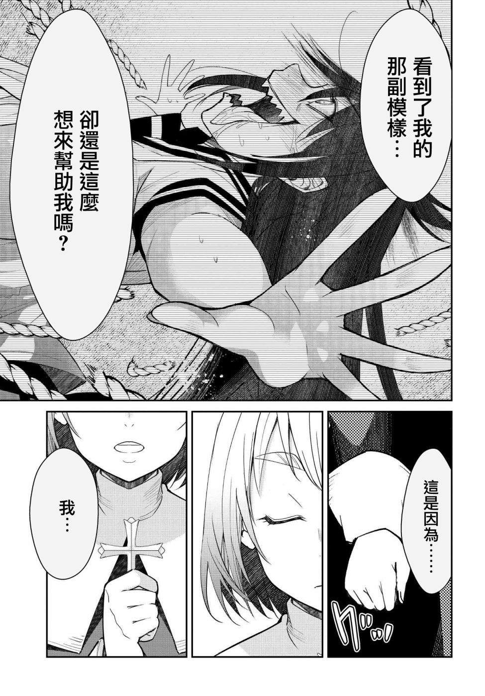 《破灭的女友》漫画最新章节第11话免费下拉式在线观看章节第【3】张图片