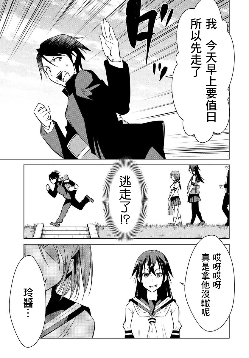 《破灭的女友》漫画最新章节第1话免费下拉式在线观看章节第【32】张图片