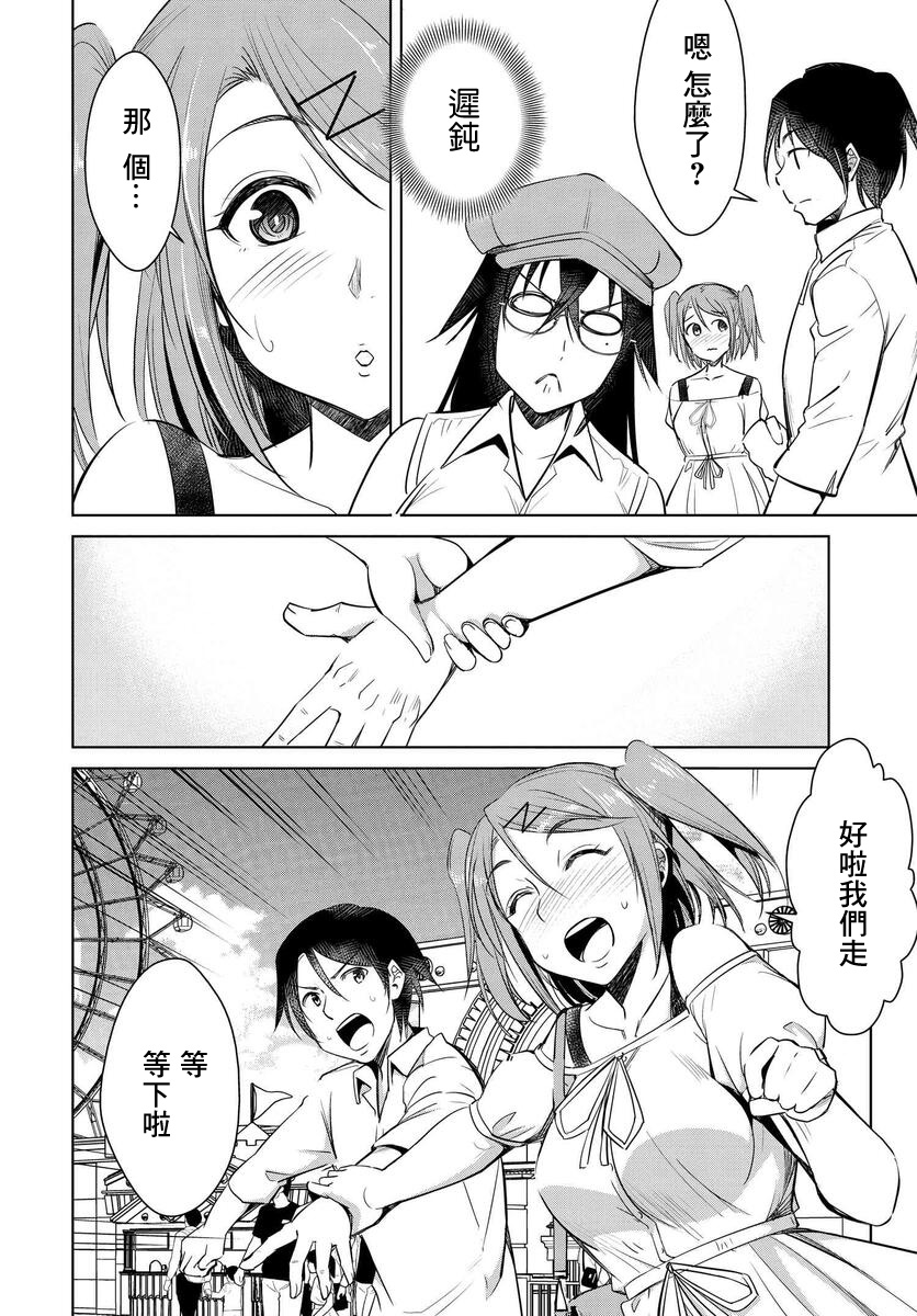 《破灭的女友》漫画最新章节第1话免费下拉式在线观看章节第【17】张图片