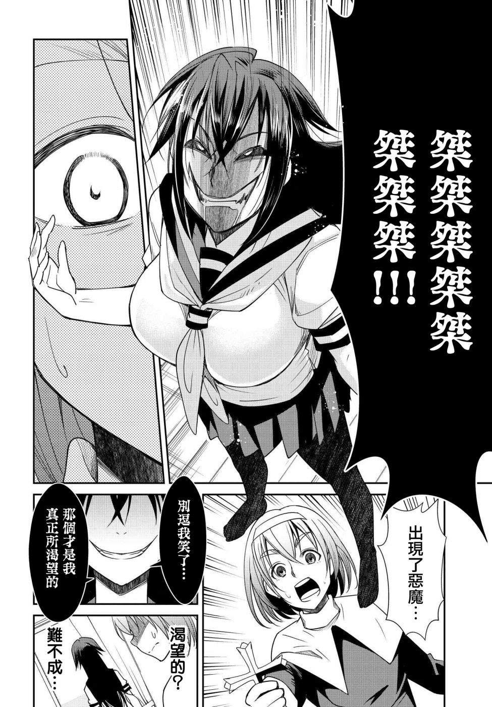 《破灭的女友》漫画最新章节第11话免费下拉式在线观看章节第【20】张图片