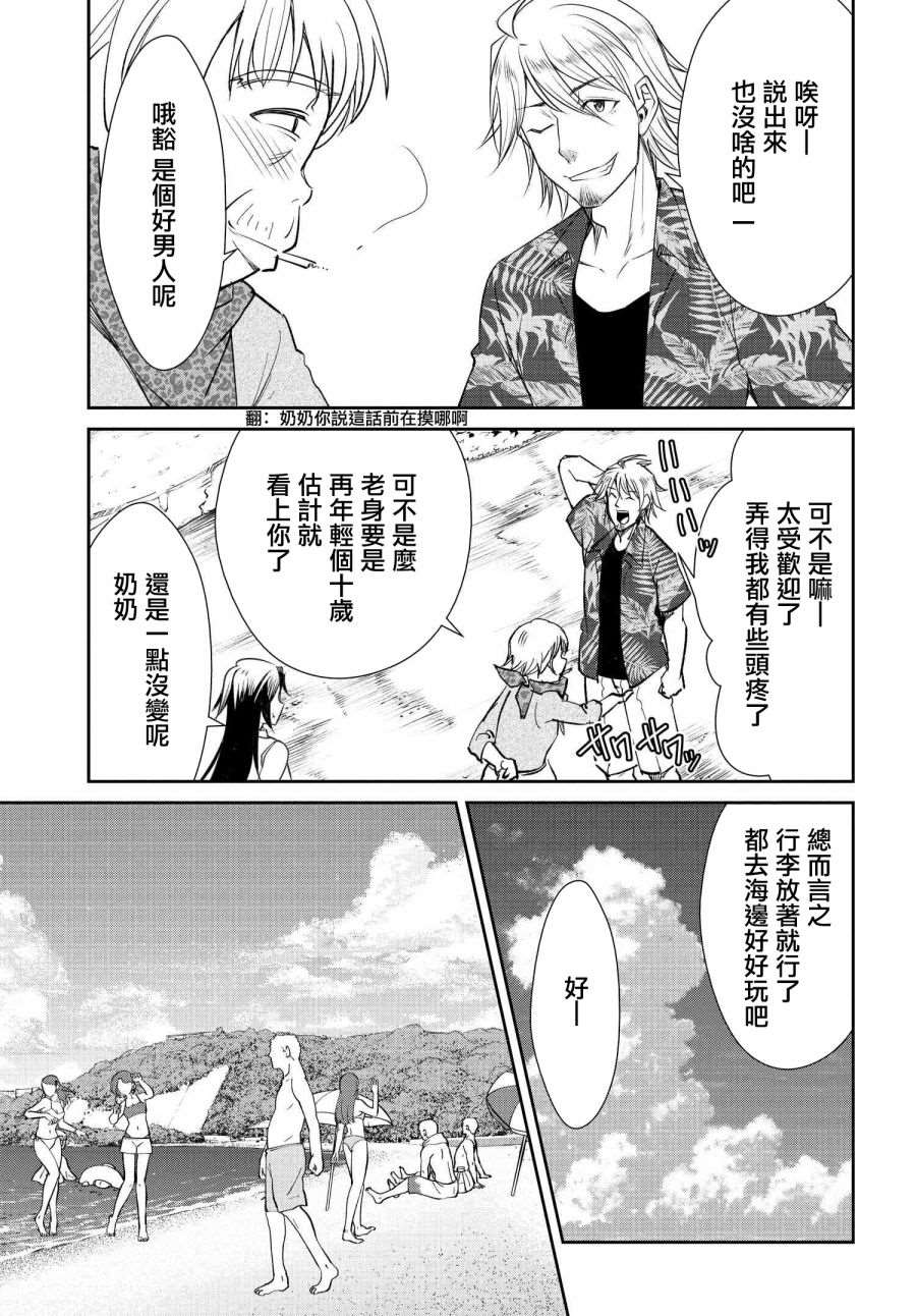 《破灭的女友》漫画最新章节第6话免费下拉式在线观看章节第【4】张图片