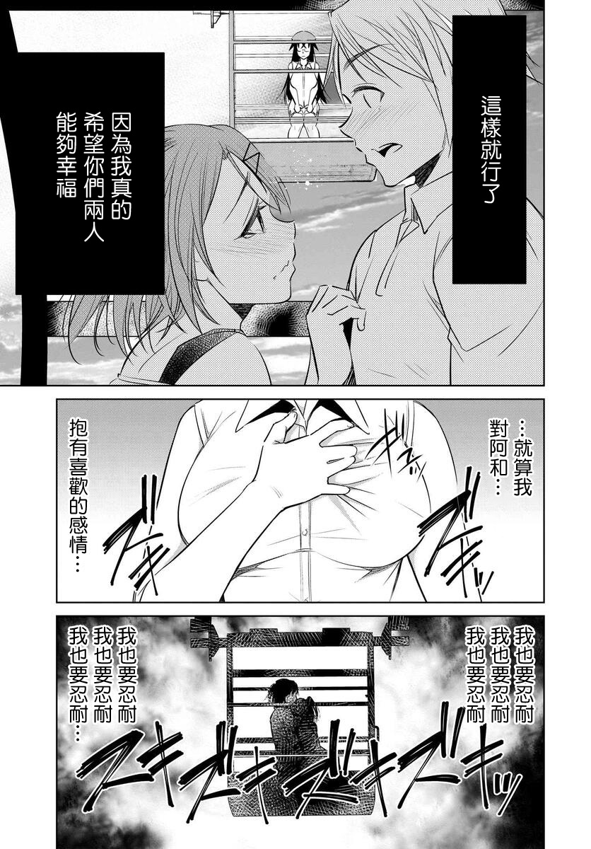 《破灭的女友》漫画最新章节第1话免费下拉式在线观看章节第【26】张图片