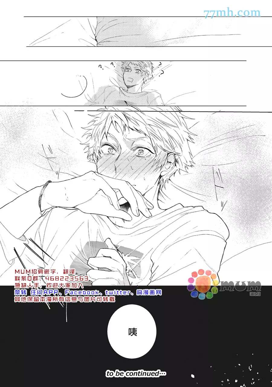 《久恋成病》漫画最新章节第1话免费下拉式在线观看章节第【26】张图片