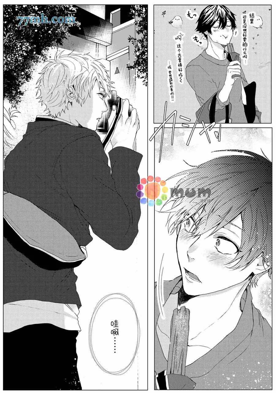 《久恋成病》漫画最新章节第2话免费下拉式在线观看章节第【9】张图片
