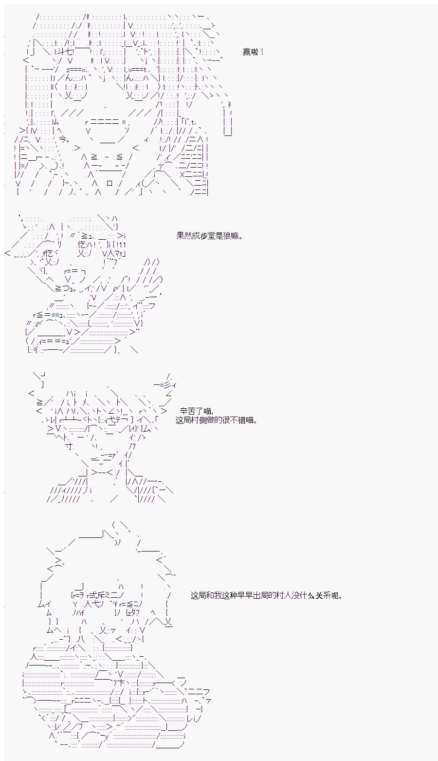 《人狼学院》漫画最新章节第二村-后日谈免费下拉式在线观看章节第【1】张图片