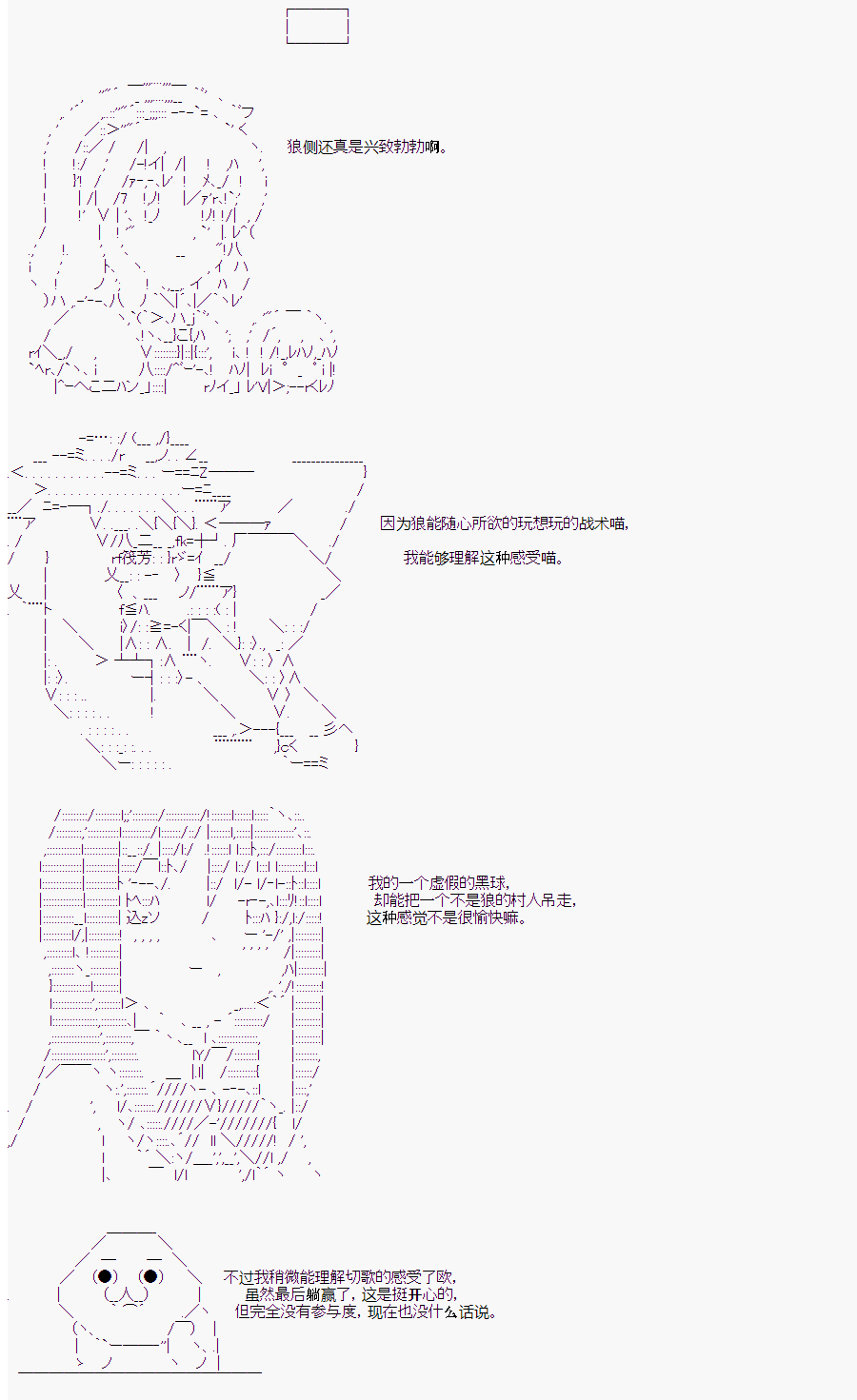 《人狼学院》漫画最新章节第二村-后日谈免费下拉式在线观看章节第【22】张图片