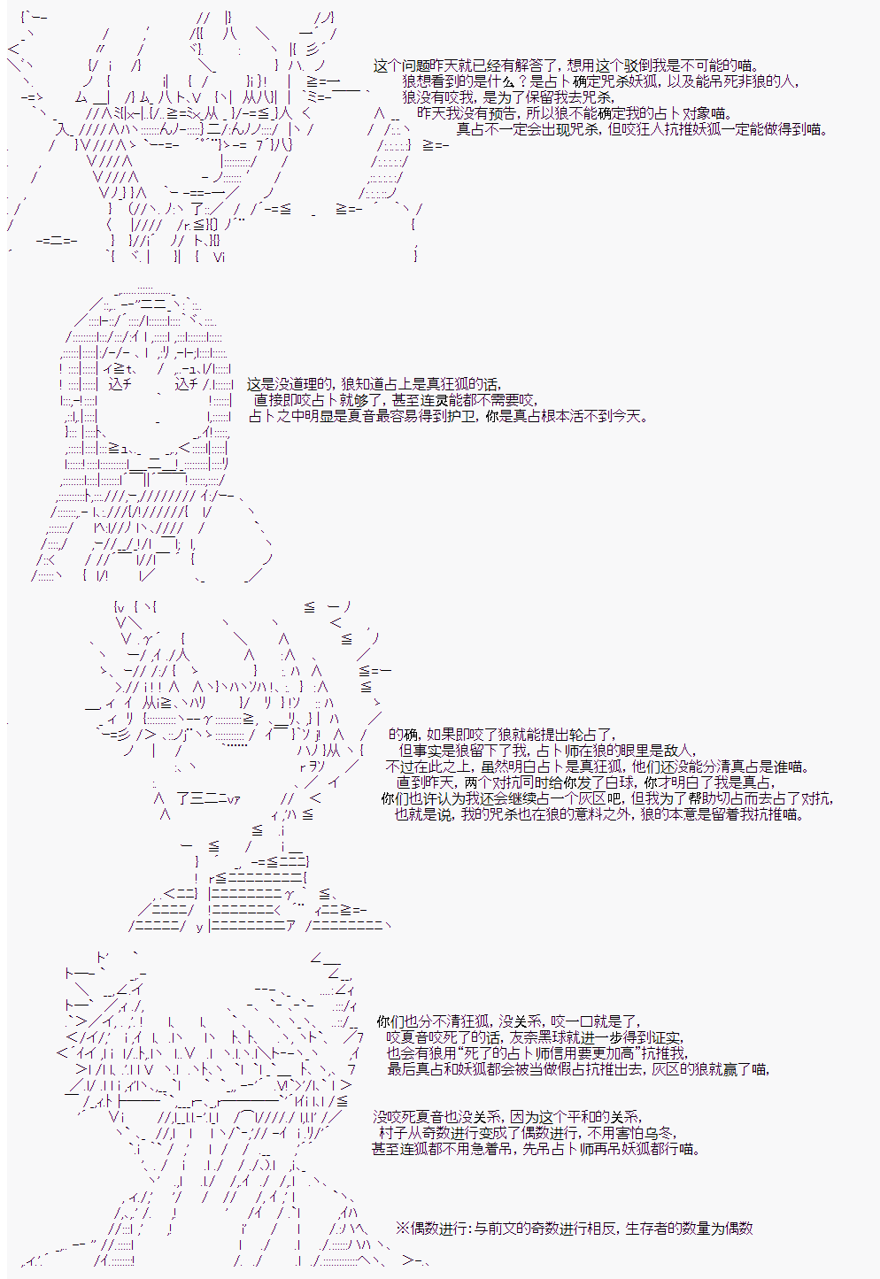 《人狼学院》漫画最新章节第4回免费下拉式在线观看章节第【8】张图片