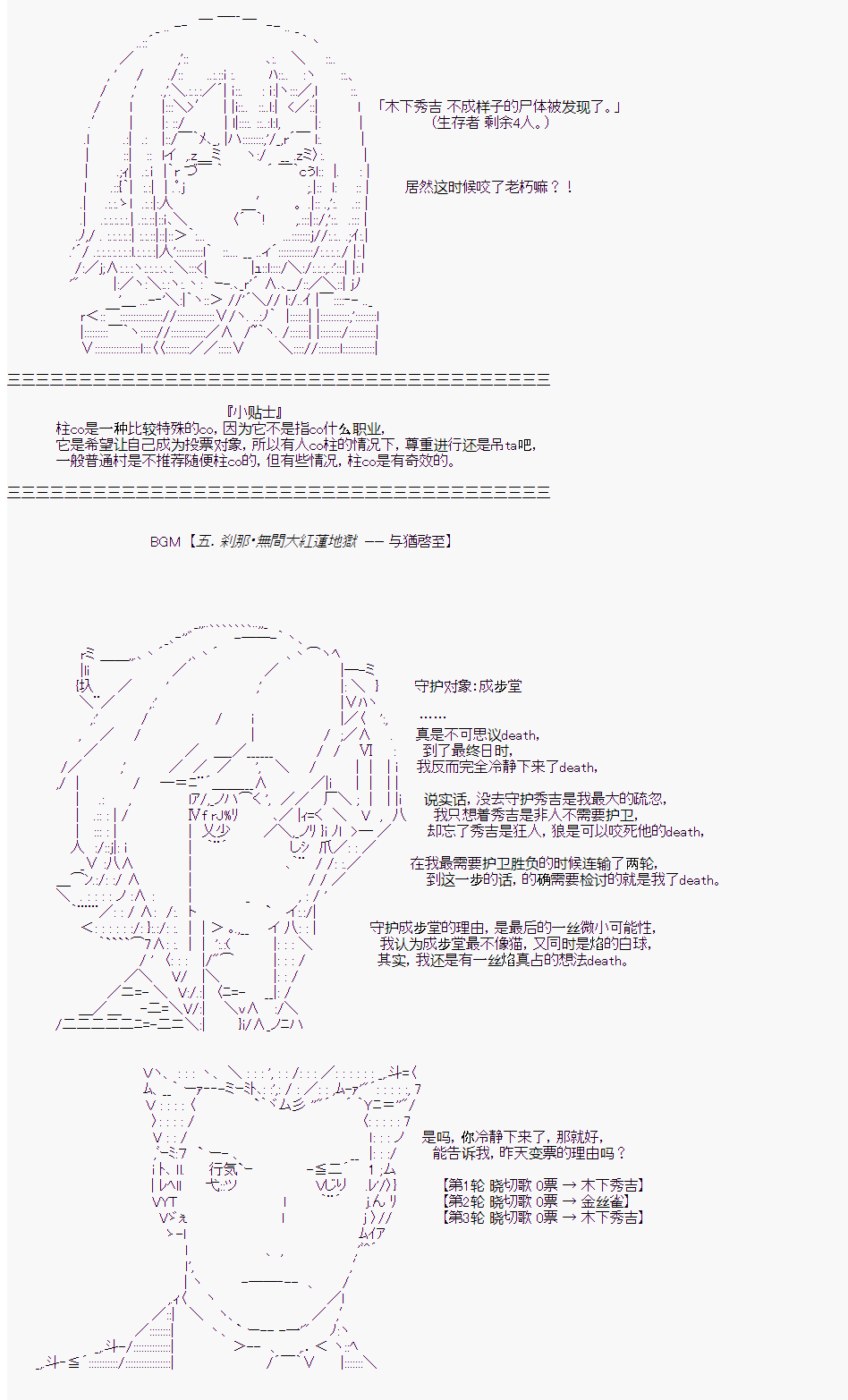 《人狼学院》漫画最新章节第二村-最终日免费下拉式在线观看章节第【2】张图片